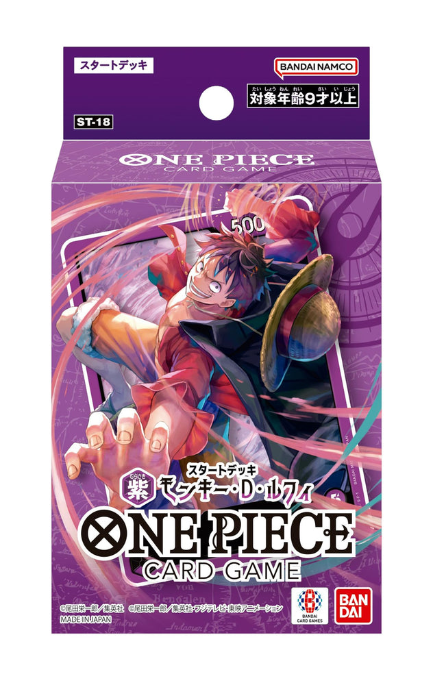 Starter Deck (Purple Monkey.D.Luffy)