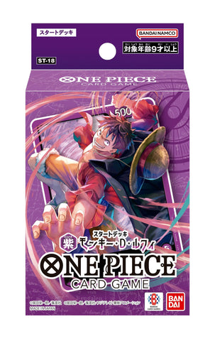 Starter Deck (Purple Monkey.D.Luffy)