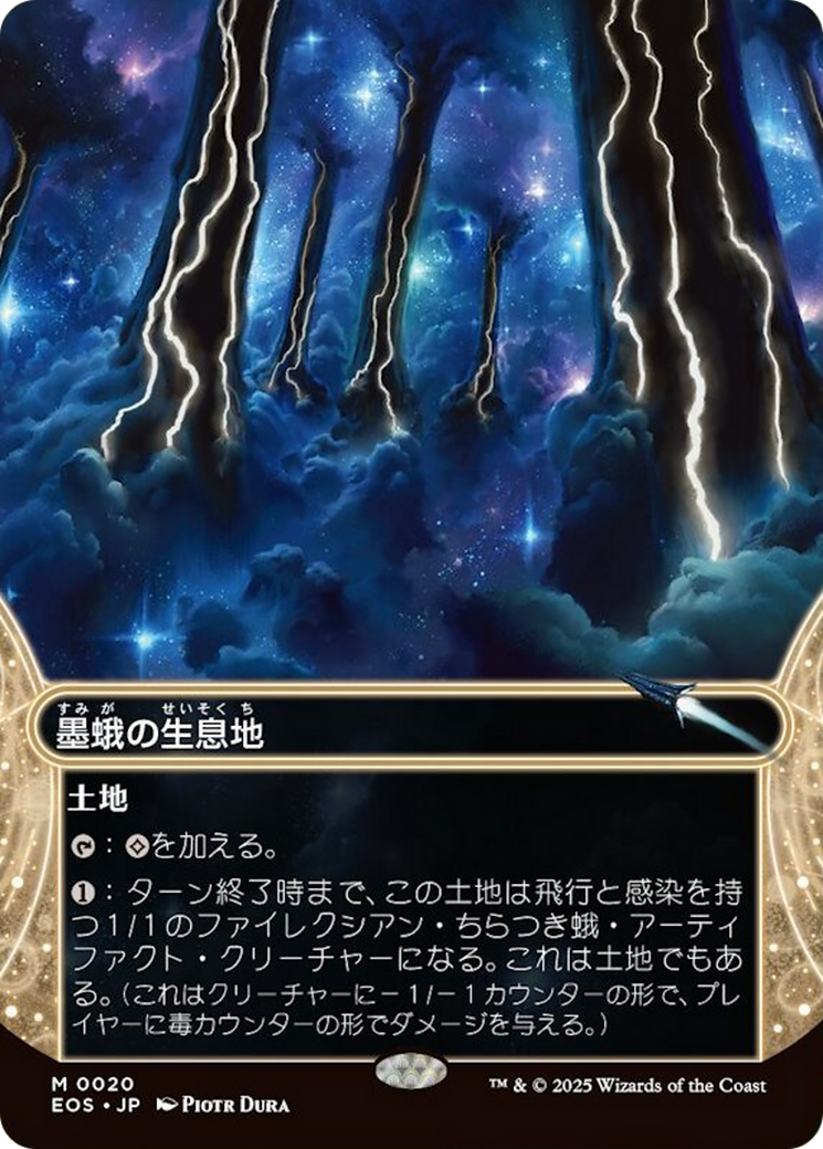 Inkmoth Nexus (0020) (Borderless) [Edge of Eternities: Stellar Sights]