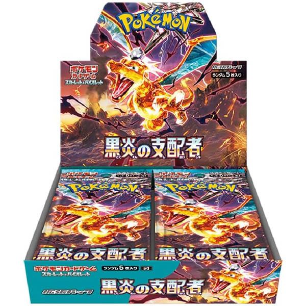 RULER OF THE BLACK FLAME JAPANESE BOOSTER BOX