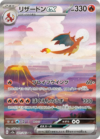 Pokemon 151 (Jap) Booster Pack